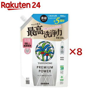 Vm~ ؁EHp v~Ap[ l֗p(900mL×8Zbg)