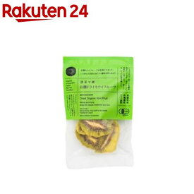 無茶々園の有機ドライキウイフルーツ(20g)【無茶々園】