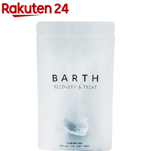 楽天市場】薬用BARTH中性重炭酸入浴剤(15g*90錠)【BARTH(バース