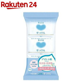 牛乳石鹸 無添加せっけん(100g*3コ入)【イチオシ】【カウブランド】