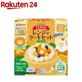 ピジョン 1才からのレンジでケーキセット かぼちゃ(1セット)【ピジョン】[レンジ 誕生日 12ヶ月 手作り バースデー お祝い]