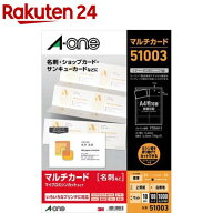 エーワン 名刺 カード ミシン目 白 51003(100シート)【エーワン】[名刺用紙 メッセージカード 名刺サイズ…