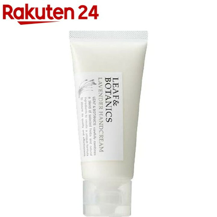 リーフ&ボタニクス ハンドクリーム ラベンダー(65g)【L&B(リーフ&ボタニクス)】 楽天24 ハンドクリーム|ラベンダー|65g