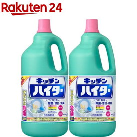 キッチンハイター キッチン用漂白剤 特大 ボトル(2500ml*2本セット)【ハイター】