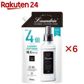 ランドリン 柔軟剤 特大容量 クラシックフローラル 詰め替え 4倍サイズ(1920ml×6セット)【ランドリン】