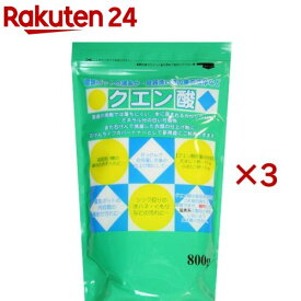 クエン酸(800g×3セット)