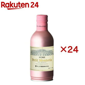 プティモンテリア ロゼスパークリング(290ml×24セット)
