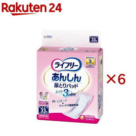 ライフリー あんしん尿とりパッド スーパー 男女共用(33枚入×6セット)【ライフリー　重度良品パッド】