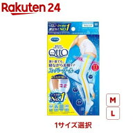 【1種類を選べる】寝ながらメディキュット スーパークール フルレッグ 太もも付根 着圧ソックス(1足)【メ…