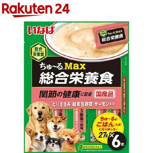 楽天市場 いなば 犬用ちゅ るmax 総合栄養食 とりささみ 緑黄色野菜 サーモン入り 27g 6本入 ちゅ る 楽天24