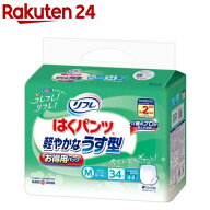 リフレ はくパンツ 軽やかなうす型 M【リブドゥ】(34枚入)【xw8】【リフレ はくパンツ】[大人用おむつ 紙…