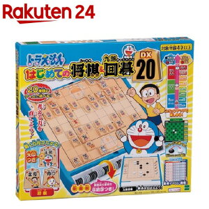 将棋用品 ドラえもん ホビーの人気商品 通販 価格比較 価格 Com 将棋用品 ドラえもん ホビーの人気商品 通販 価格比較 価格 Com