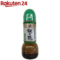 叙々苑 野菜サラダのたれ ごま風味(300ml)【イチオシ】【叙々苑】[叙々苑 焼肉 調味料 タレ 万能 ドレッ…