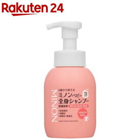 ミノン ベビー 全身シャンプー(350ml)【MINON(ミノン)】