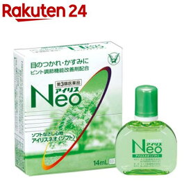 【第3類医薬品】アイリスネオ ソフト(14ml)【アイリス】