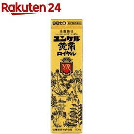 【第2類医薬品】ユンケル黄帝ロイヤル(50ml)【zx0】【ユンケル】[栄養ドリンク 滋養強壮 肉体疲労 エレウテロコック]