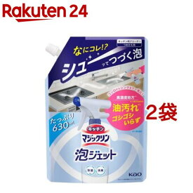 キッチンマジックリン 泡ジェット つめかえ用(630ml*2袋セット)【マジックリン】