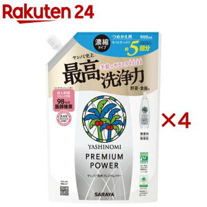 Vm~ ؁EHp v~Ap[ l֗p(900mL×4Zbg)