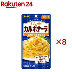 まぜチャオ カルボナーラ(70g×8セット)