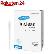 インクリア(1.7g×30本入)【インクリア(inclear)】