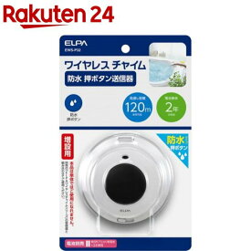 エルパ(ELPA) 増設用 防水ボタン送信器 EWS-P32(1コ入)【エルパ(ELPA)】