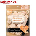 プロ用ファンデーションパフ ブロックタイプ(五角形) KQ3064( 30個入)【貝印】[メイク道具 メイクパフ 五角形 ふわふわ]