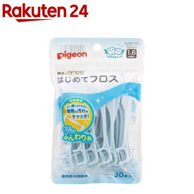 ピジョン はじめてフロス(30本入)