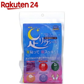 足リラシート アソート5個パック(1セット)