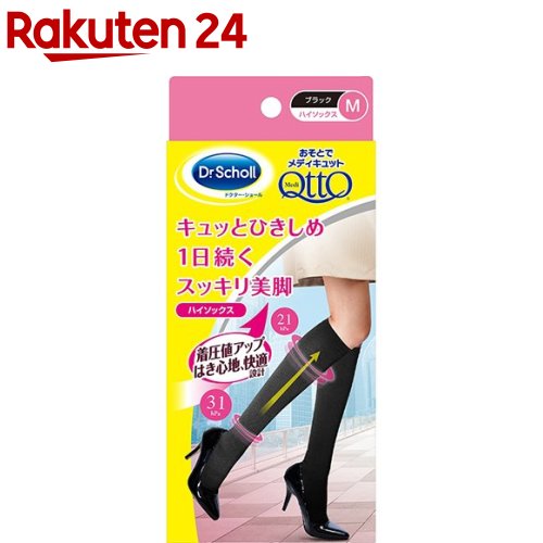 楽天市場 おそとでメディキュット ハイソックス M 1足 メディキュット Qtto 着圧ソックス 着圧 ソックス 楽天24