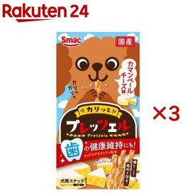プレッツェル カマンベールチーズ味 犬用(30g×3セット)