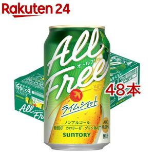サントリー オールフリー ライムショット(350ml*48本セット)【オールフリー】