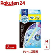 【1種類を選べる】寝ながらメディキュット スーパークール 骨盤スパッツ(1足*2個セット)【メディキュット…