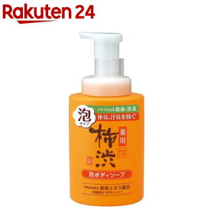 四季折々 薬用柿渋泡ボディソープ 本体(500ml)【四季折々】