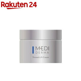 メディダーマスレッドリフトクリーム(60g)