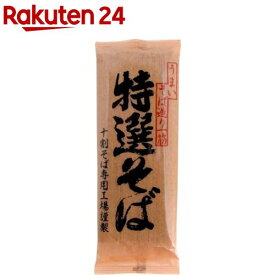 特選そば 十割(乾麺)(200g)【山本食品】[十割蕎麦 乾麺 干し蕎麦 グルテンフリー]