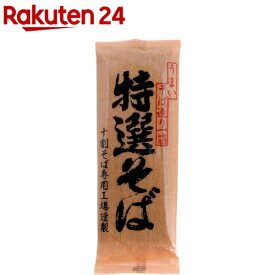特選そば 十割(乾麺)(200g)【山本食品】