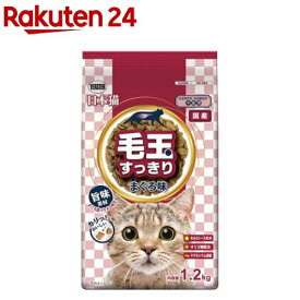 日本猫 毛玉すっきり まぐろ味(1.2kg)【日本猫】