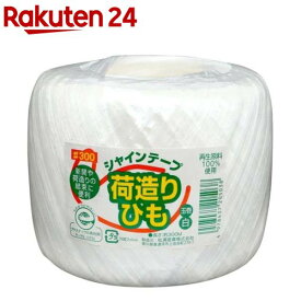 荷造り紐 シャインテープ 玉巻 白(1個)