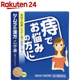 【第2類医薬品】ツムラ漢方薬 乙字湯エキス顆粒(12包)【ツムラ漢方】