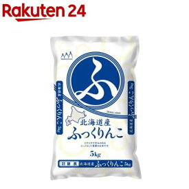 令和7年産 北海道産ふっくりんこ(5kg)