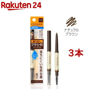 �Z�U���k �u���V�t�A�C�u���E�J��o�� 03 �i�`�������u���E��(0.23g*3�{�Z�b�g)�y�Z�U���k(CEZANNE)�z