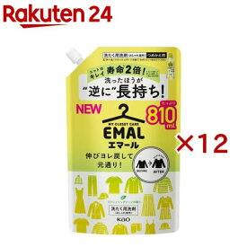 エマール 洗濯洗剤 リフレッシュグリーンの香り 詰め替え 特大サイズ(810ml×12セット)【エマール】