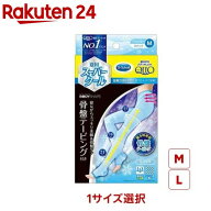 【1種類を選べる】寝ながらメディキュット スーパークール 骨盤スパッツ(1足)【メディキュット(QttO)】