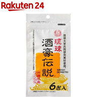 琉球 酒豪伝説(1.5g*6包)【琉球 酒豪伝説】