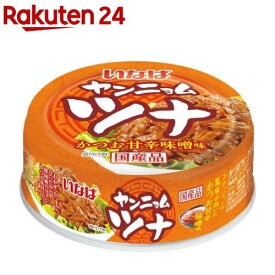 いなば ヤンニョムツナ(65g)[いなば食品 缶詰 ツナ缶 甘辛味噌味 おつまみ]