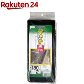 楽天市場 寒冷紗 黒 遮光率50の通販
