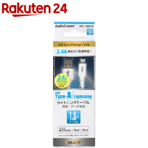 AudioComm CgjOP[u USB TypeA^Lightning 1.8m SIP-L18AH-W(1)yOHMz