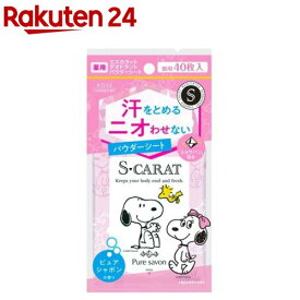 エスカラット 薬用 デオドラント パウダーシート ピュアシャボンの香り(40枚入)【エスカラット(S・CARAT)】