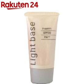 ライトベース SPF20 PA++(30g)【ハイム化粧品】