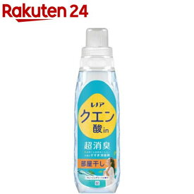 レノア クエン酸in 超消臭 衣類のすすぎ消臭剤 部屋干し フレッシュグリーン 本体(430mL)【レノア】